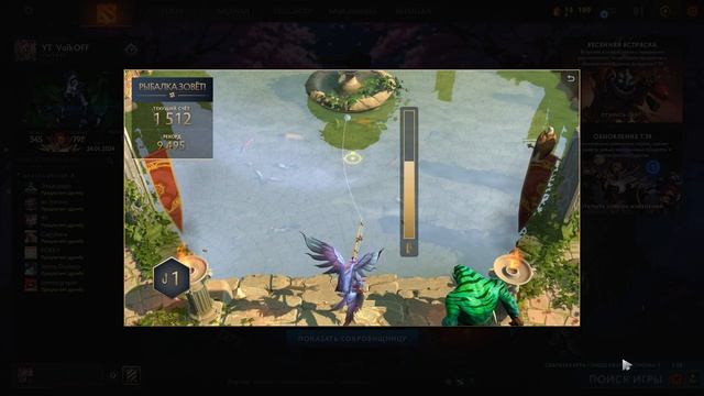 DOTA 2 / РЫБАЛКА, ЧАСТЬ 2!