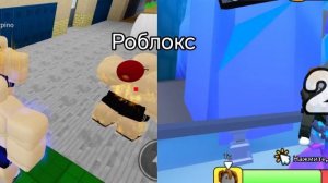 Роблокс