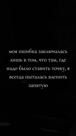 #отношения