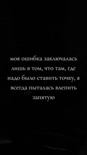 #отношения