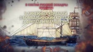 Памятная дата военной истории Отечества