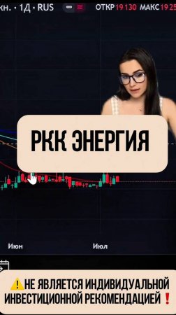 РКК ЭНЕРГИЯ - сжатая пружина!