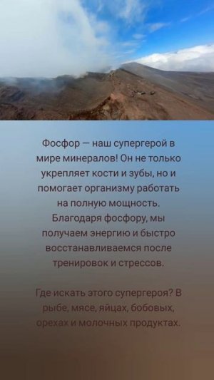 Польза фосфора 🤗🥩🥚🥜🌿