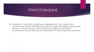 СКУМБРИЯ ДОМАШНЕГО КОПЧЕНИЯ