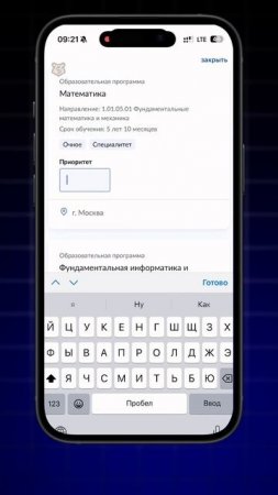 Подача документов в вуз #университет #вуз #огэ #умскул #онлайншкола #подготовка