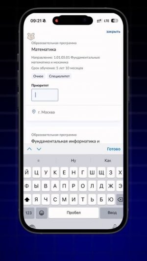 Подача документов в вуз #университет #вуз #огэ #умскул #онлайншкола #подготовка