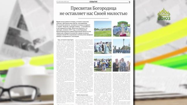 Обзор прессы. 7 июля 2025