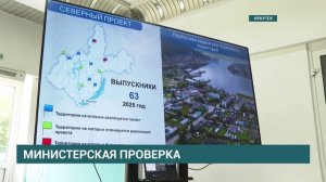 Министр здравоохранения России побывал с визитом в Иркутске