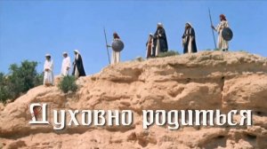 Духовно Родиться. Стихи и монтаж - Е.Доставалов, генерация звука в ИИ на заказ