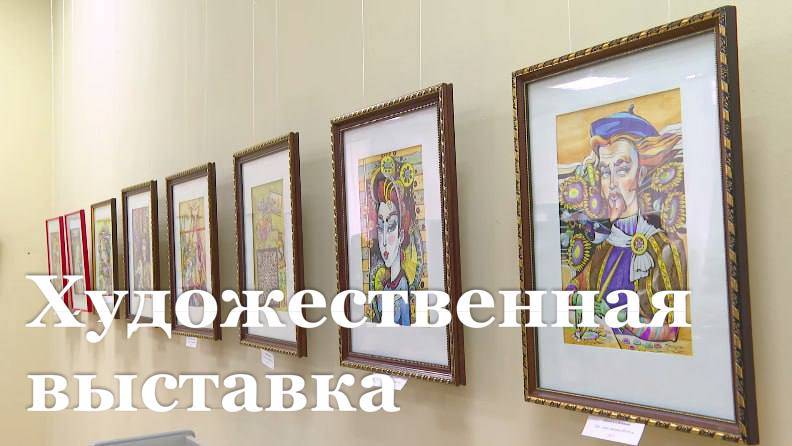 В Луганске открылась выставка «Про мою жар-птицу»