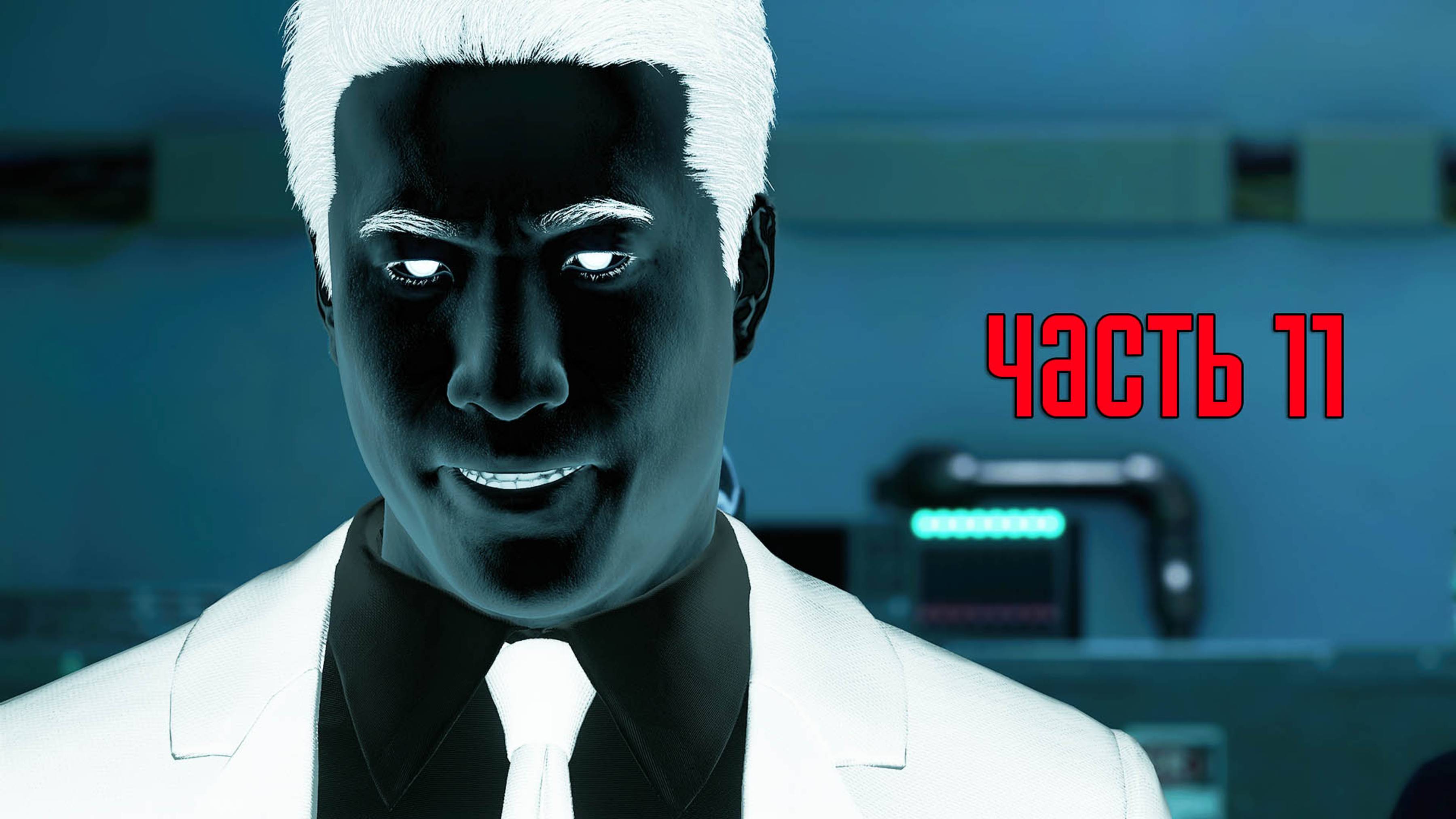 Прохождение Marvel's Spider-Man Remastered (Marvel's Человек-Паук) — Часть 11: Без приглашения