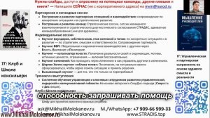 Первые два шага к открытому общению в командах