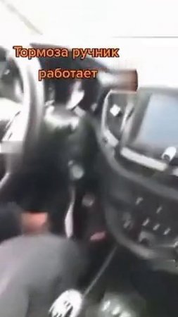 Тормоза ручник работает