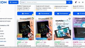 Графические планшеты - OzonШопоголик
