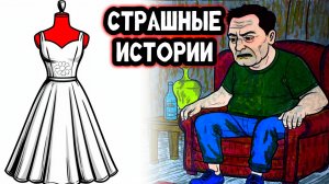 СТРАШНЫЕ ИСТОРИИ | Отец заставлял меня делать ЭТО