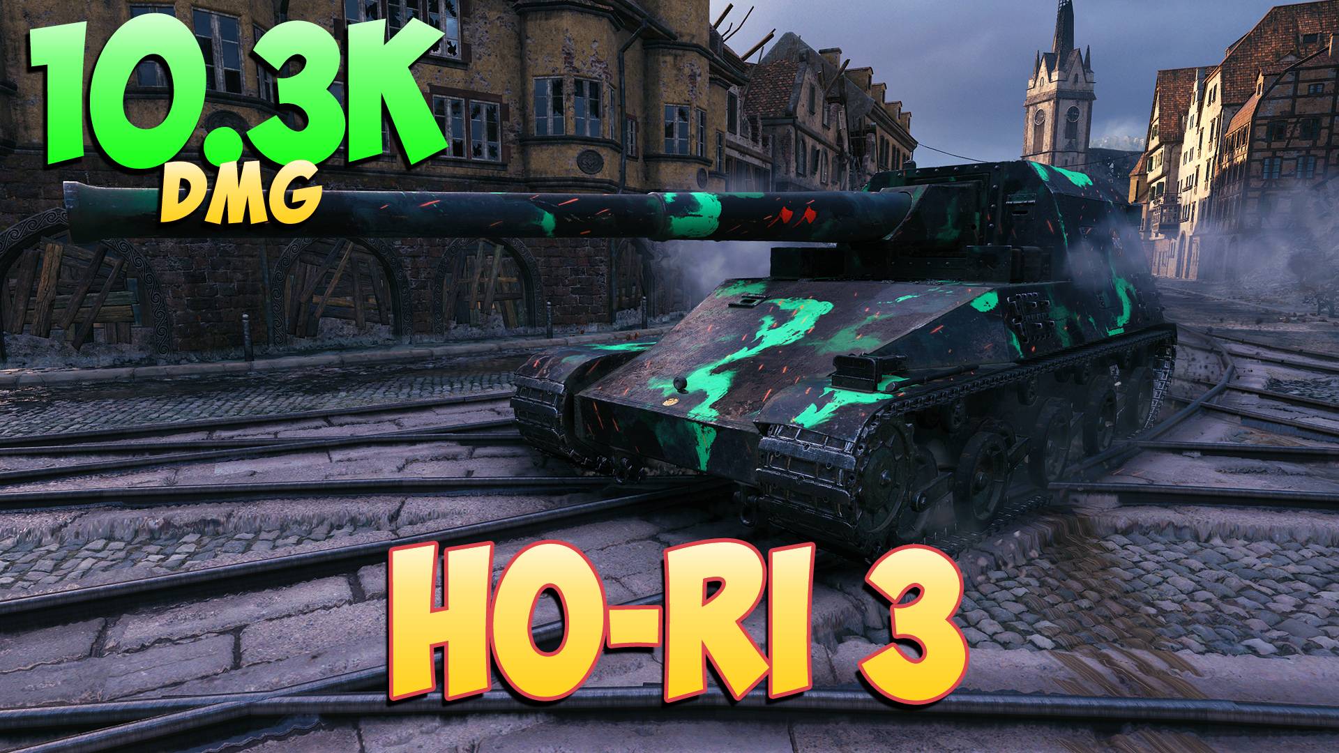 Ho-Ri 3 • Лучшая игра! - 5 Фрагов 10.3K Урона • Мир Танков