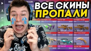 ВПЕРВЫЕ ЗАШЕЛ НА ВЗЛОМАННЫЙ АККАУНТ В STANDOFF 2