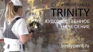 Как создать покрытие с многогранной текстурой?