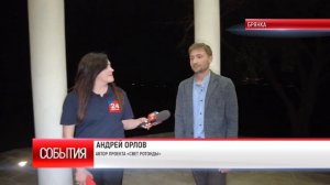 ТК "Родной". В Брянке после реставрации открыли местную достопримечательность - городскую Ротонду