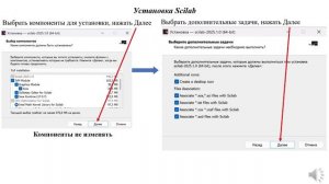 Первая установка SCILAB 2025.1.0