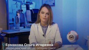 10 Ермакова Ольга Игоревна