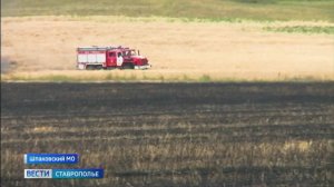 Лето раскручивает огненные жернова : ставропольские поля в огне
