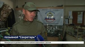 Почти 30 единиц оружия с боеприпасами сдали в Росгвардию для нужд СВО жители Усть-Илимска и Усть-Или