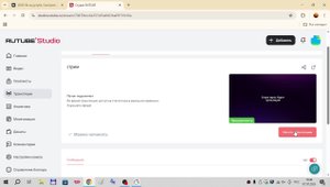 стрим