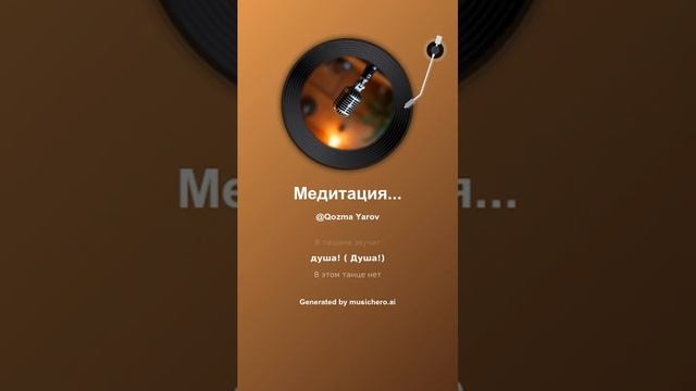 Медитация Атма Вичара 5 #музыка #поэтично #музика #музыка #поэтично #музика