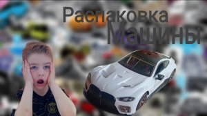 Игрушечная машинка мечты: Обзор лучшей модели!"