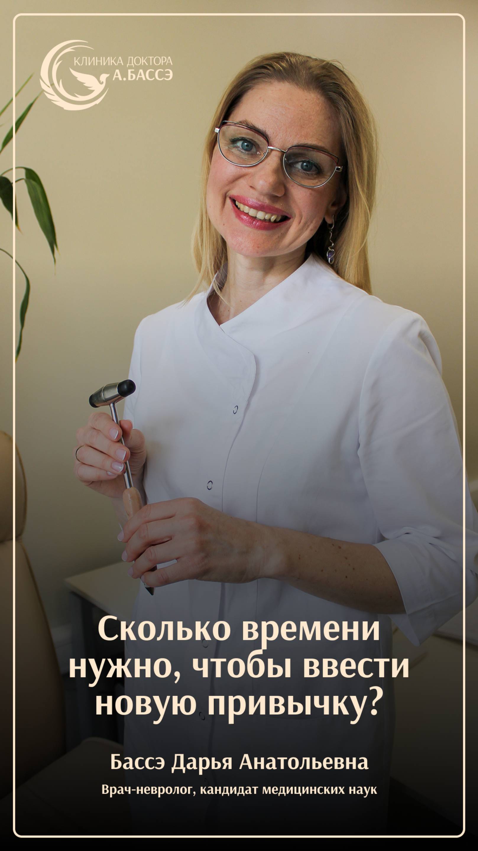 Сколько времени нужно чтобы ввести новую привычку?