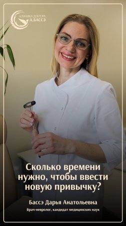 Сколько времени нужно чтобы ввести новую привычку?