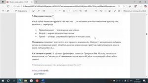 Практика 1 Практика 2.2. продв ур. онл