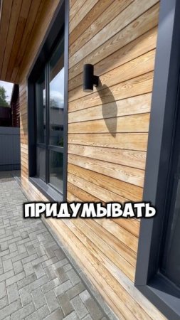 Замена фасада через 6 лет! #фасад #лиственница #термодерево #деревянныйфасад #стройкадома
