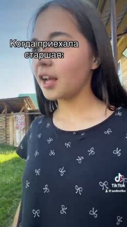 Старшую встречаем