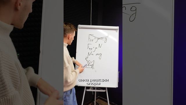 ТГ: PhysicsEXtremum | А ты знаешь формулу Силы Трения?)
#ЕГЭФизика #Физика #ЕГЭ #Физик #ЕГЭ2026