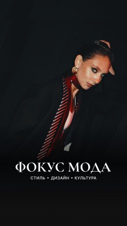 Всем привет! Я Даша Попова, ведущая проекта «Разгон Мода» и это мое последнее видео в этом проекте.