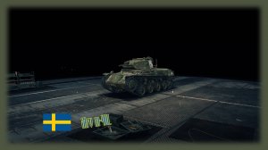 Strv m-40L Мир танков
опыт 622