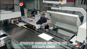Автомат перфорации и сборки календарей и блокнотов WIRESTAR PB-580S в Череповце : календари-домики