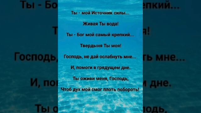 "ТВЕРДЫНЯ ТЫ МОЯ!" Слова, Музыка: Жанна Варламова