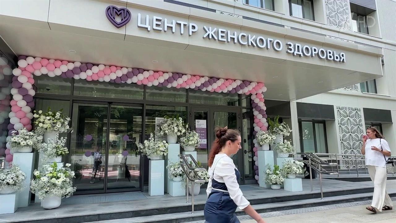 Еще шесть центров женского здоровья в столице сегодня начали прием пациенток