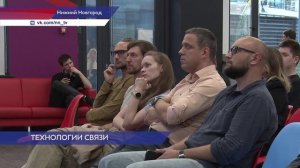 Бесплатный интенсив «Телекоммуникационные технологии и системы связи» прошёл в Нижнем Новгороде