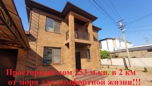 Просторный дом 253 кв.м. с гаражом на 9 сотках земли для комфортной жизни