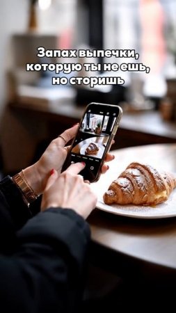 Запах патриков