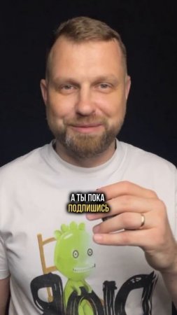 Ты делаешь это не правильно!