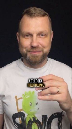 Ты делаешь это не правильно!