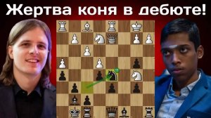 Партия года  Рамешбабу Прагнанандха - Рихард Раппорт  2nd UzChess Cup 2025 ｜ Шахматы