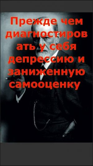 Мудрая мысль Фрейда