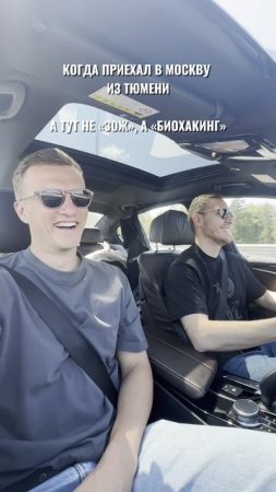 Биохакинг