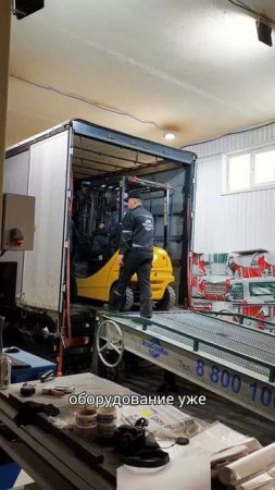 Большая отгрузка: отправляем линию максимальной производительности на восток